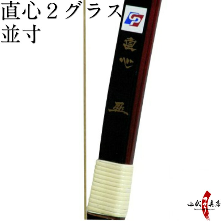 楽天市場】【代金引換で送料無料！】直心2 グラス 並寸 (じきしん 2 