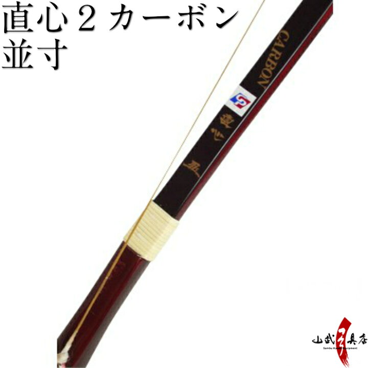 小山弓具公式オンラインショップ / 直心弦 直心　Ⅱ スーパーカーボン　和弓　弓道　伸寸19.5kg
