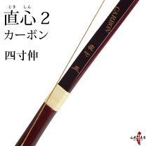 楽天市場】直心の通販