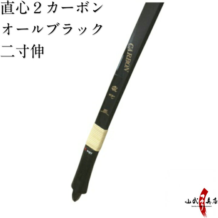楽天市場】【代金引換で送料無料！】直心2 カーボン 二寸伸 オール 