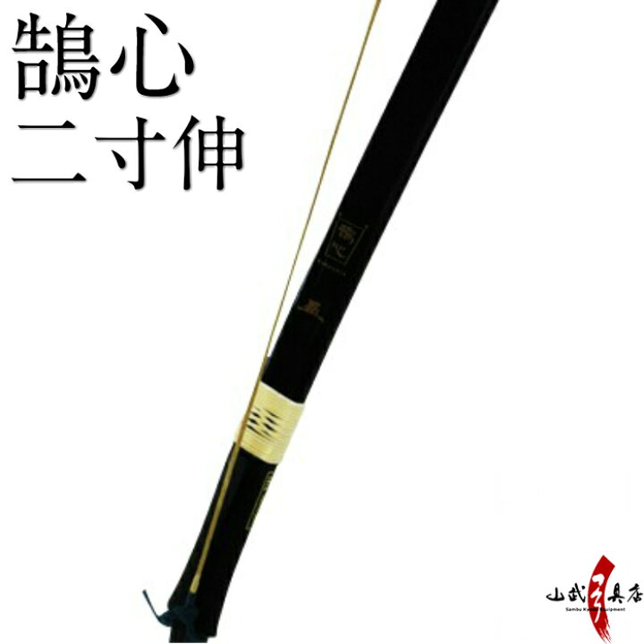楽天市場】【代金引換で送料無料！】鵠心 アーチカーボン 二寸伸 籐 五  