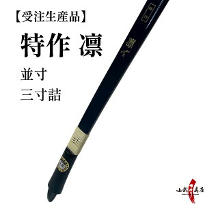 y󒍐Yiz  z  Ol  ܃ 8kg`18kg I[_[| J[{|  | | | | |pi R|X CO kyudo bow Tokusaku Rin iԍA-145