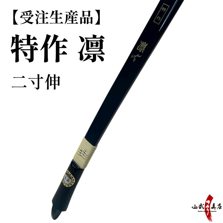 楽天市場】【受注生産品】 特作 凛 二寸伸 籐 五ヶ所巻き 11kg〜18kg 