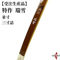 楽天市場】弓道 竹 弓の通販