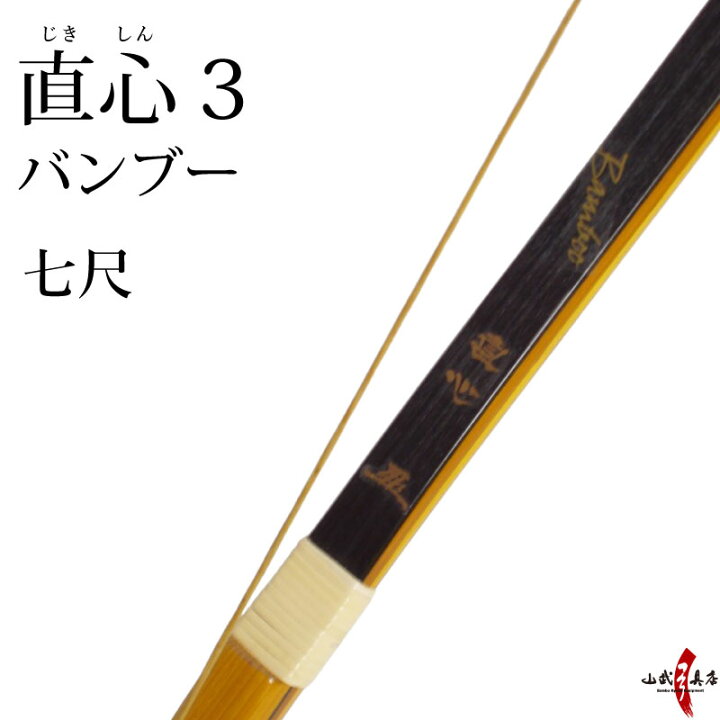 楽天市場】【代金引換で送料無料！】直心3 バンブー 七尺 籐 三ヶ所巻 