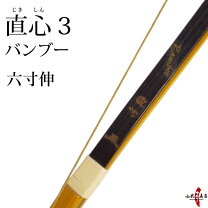 楽天市場】直心 弓の通販