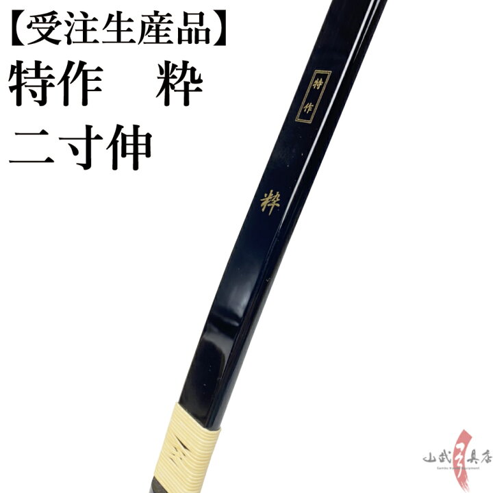 弓道 弓 粋 2寸伸び 12KG 程度良 藤 5か所巻き くばっ