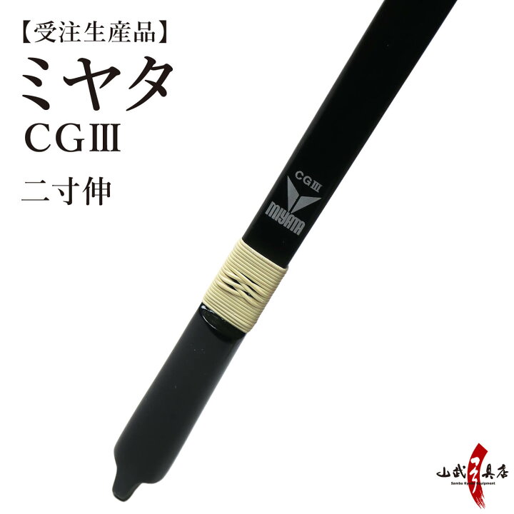 楽天市場】【代金引換で送料無料！】弓道 弓 ミヤタ CGlll型 弓 二寸伸 