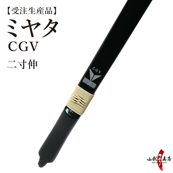 楽天市場】【代金引換で送料無料！】弓道 弓 ミヤタ CGV型 弓 二寸伸 
