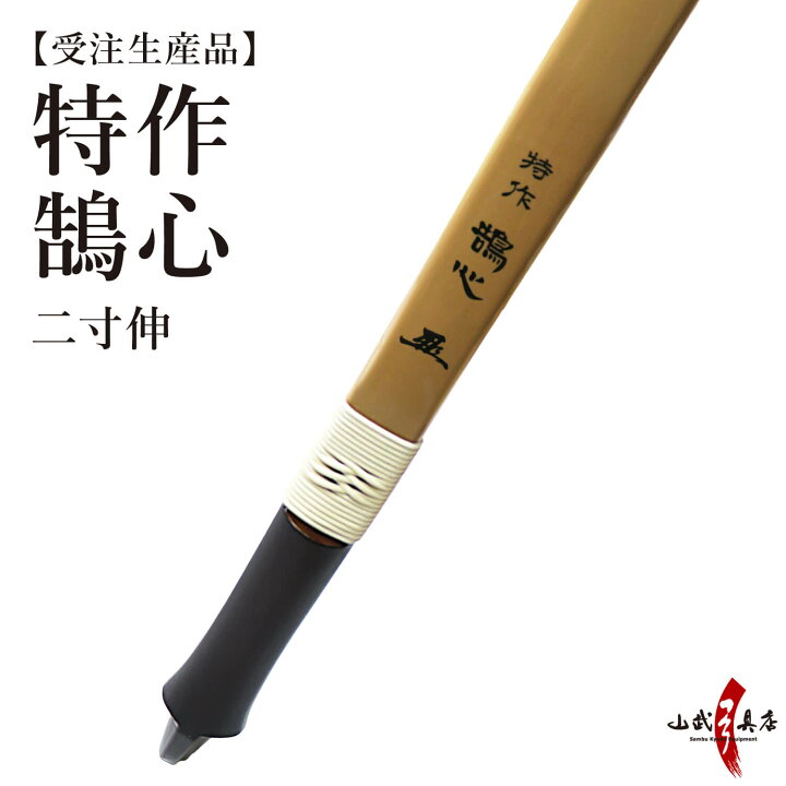 楽天市場】【代金引換で送料無料！】弓道 弓 特作 鵠心 アーチカーボン 