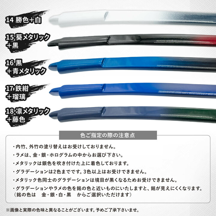 楽天市場】受注生産品 特作 瑞雪 四寸伸 13kg〜20kg オーダー弓 竹弓節 