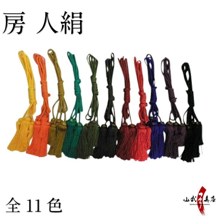 楽天市場】矢筒 房 人絹 2本入り(長い方：約220cm 短い方：約130cm 