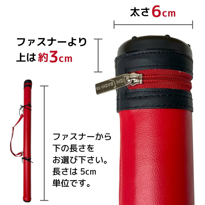 楽天市場】弓道 矢筒 単色矢筒 小 長尺 太さ 約6cm ファスナー下 110cm 
