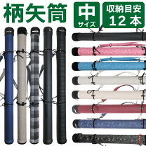 楽天市場】矢筒（弓道｜格闘技・武術）：スポーツ・アウトドアの通販
