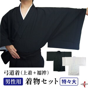 | Zbg jp X    㒅 @  { j jq Y  Zbg 傫TCY  F E Ɩ\ d kimono | | | 