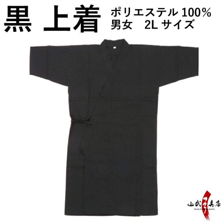 3850武道着ボトム2L 