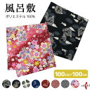風呂敷 大判 100 ふろしき 1m×1m 100cm 柄 道着入れ 弓道 弓道具 H-160 和雑貨 花柄 龍 風神 雷神 家紋 とんぼ 青海波 桜 黒 紺 白 赤 青 ネイビー ピンク メンズ レディース おしゃれ かわいい 可愛い かっこいい 巾着 バッグ ネコポス対象