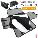 インナーバッグ 美包 弓道着収納 ナイロン メッシュ インナーバック 【ネコポス対象】 バッグインバッグ 着物バッグ 和装バッグ 収納バッグ 折りたたみ 着物 和服 道着 持ち運び 弓道着用 整理 お稽古 旅行 出張 移動用 弓道 弓道具 H-218