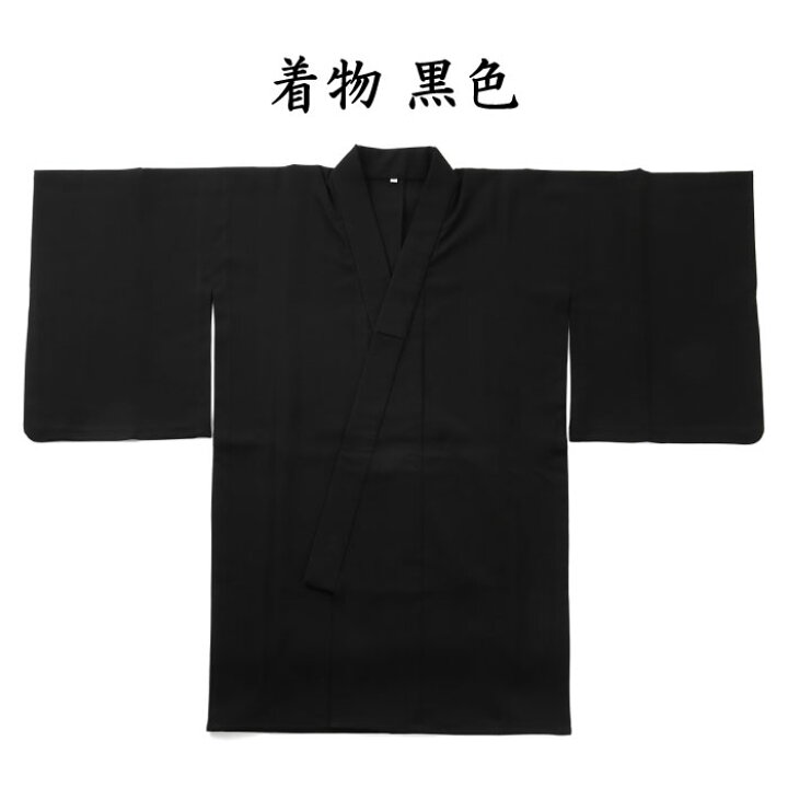 最大80 Offクーポン 弓道着物 着物セット 男性用 特大 H 018 黒色 着物 トロマット 下着 綿麻テトロン 送料無料 肌脱ぎ 家紋入れ可能 日本製 武道仕立て Kimono 山武弓具店 さんぶきゅうぐてん Sambu Kyugu Kyudo Cartec Com Ec