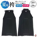 弓道 袴 夏用 奥ヒダステッチ入り Bタイプ 幅広 21号〜28号 H-055 馬乗り 黒 男性用 女性用 山武弓具店 sambu kyudu kyugu 弓具 弓道部 弓道着 武道 弓道用 大きい サイズ 夏 薄手 洗える 洗濯可 男性 女性 メンズ レディース 男 女 男子 女子