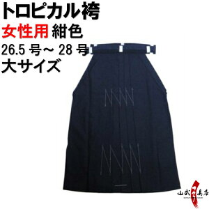 |   F H-224 gsJ  TCY 󒍐Yi LZs 26.5`28 n s p R|X sambu kyudo |  ͂ hakama nJ}  