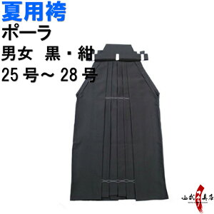 | ėp  |[ H-226   󒍐Yi LZs 25`28 n s jp p R|X sambu kyudo |  ͂ hakama nJ} 