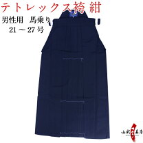 楽天市場】弓道 袴 紺の通販