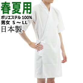 弓道 道着 上着 ポリエステル 100％ 春夏向け 日本製 弓道着 弓道 上衣 上着 春用 夏用 半袖 S〜LL 男性用 女性用 白色 ホワイト ポリエステル100% 弓道用 弓道衣 上衣 稽古着 初心者 山武弓具店 商品番号H-283