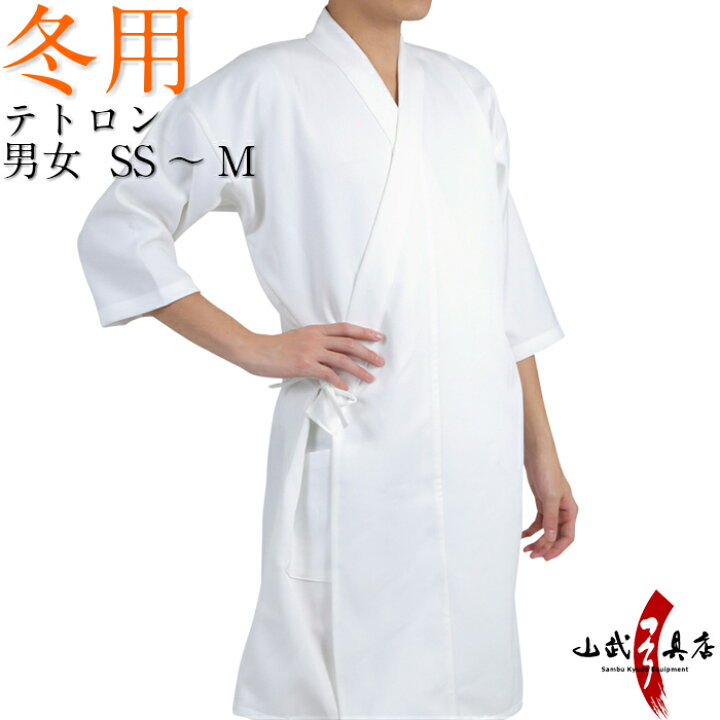 楽天市場】弓道 道着 冬用 袖長 七分袖 男女兼用 SS/S/M 白 弓道着 上 
