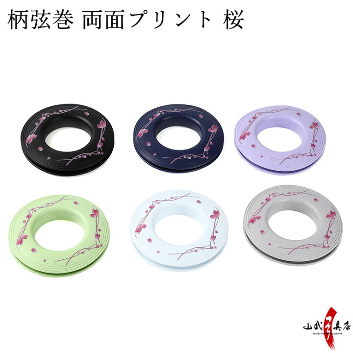 楽天市場】弓道 柄弦巻 両面プリント 桜 全6柄「黒/紺/藤/若草/白 