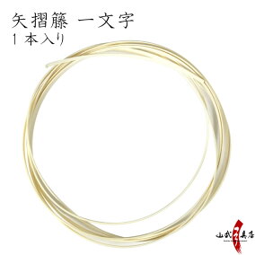 楽天市場 弓 人気ランキング1位 売れ筋商品