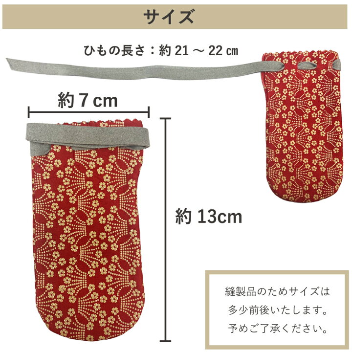 楽天市場】弓道 石突 印伝 小桜菖蒲 赤地×茶漆 弓 保護 カバー 袋 傷 
