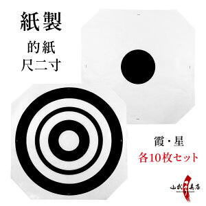  I ړ 10 Zbg   I  36cm ܂Ƃ Ⴍɂ   | | i K@Kp S Target paper I-011