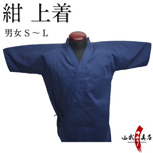 弓道 道着の人気商品 通販 価格比較 価格 Com
