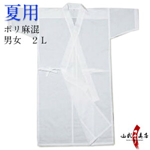 弓道 着 夏用の人気商品 通販 価格比較 価格 Com