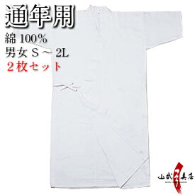 弓道着【2枚セット】上着 綿100％ 通年用 S/M/L/2L 白 弓道衣 上衣 道着 弓道 稽古着 弓具 弓道部 書道部 SS-16