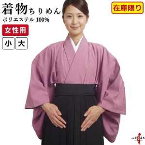弓道 着物」の人気商品一覧 | 安い商品を通販サイトから探す - 価格.com