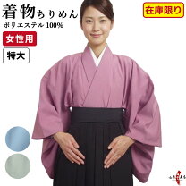 楽天市場】着物 レディース（弓道｜格闘技・武術）：スポーツ 