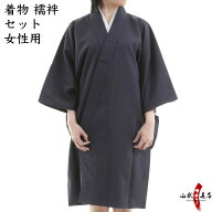 弓道 着物 襦袢 セット 女性用 紺色・黒色 通年用着物 紺 小 中 中大 大 サイズ ポリエステル100% 武道仕…