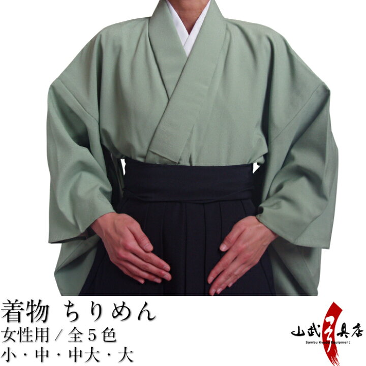 楽天市場】弓道 着物 鷹印 ちりめん 女性用 日本製 黒 紺 若草 ピンク 