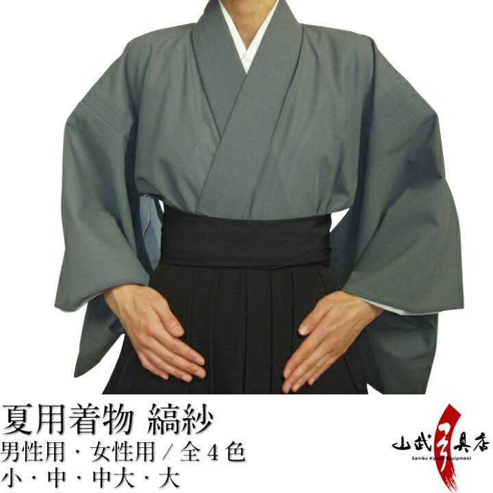 楽天市場】弓道 着物 鷹印 縞紗 夏用 鷹印 在庫限り 男性用 女性用 