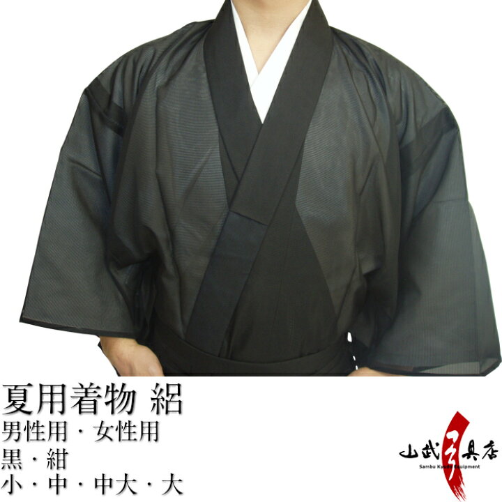 楽天市場】弓道 着物 絽 夏用 鷹印【取り寄せ品】 男性用 女性用 日本 
