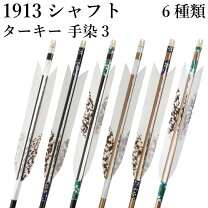 楽天市場】弓道 ジュラ矢 1913の通販