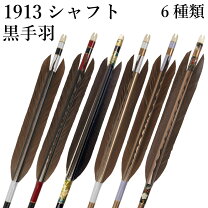 楽天市場】弓道 矢の通販