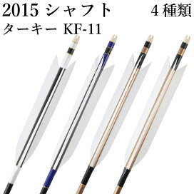 楽天市場】 矢 > EASTON 2015 : 弓道具の専門店 山武弓具店