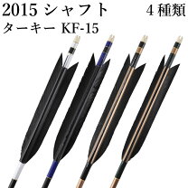 楽天市場】弓具 黒鷲 矢の通販