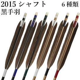 楽天市場】 矢 > EASTON 2015 : 弓道具の専門店 山武弓具店