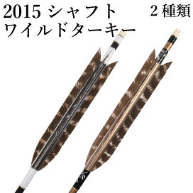 楽天市場】 矢 > EASTON 2015 : 弓道具の専門店 山武弓具店