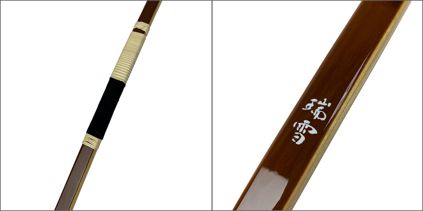 楽天市場 | 弓道具の専門店 山武弓具店 - 竹弓の風格と最新技術が融合 