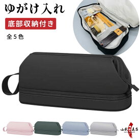 ゆがけ入れ 底部収納 全5色 カケ入れ 人工皮革製 収納 持ち運び 保護 弓具 弓道【J-212】